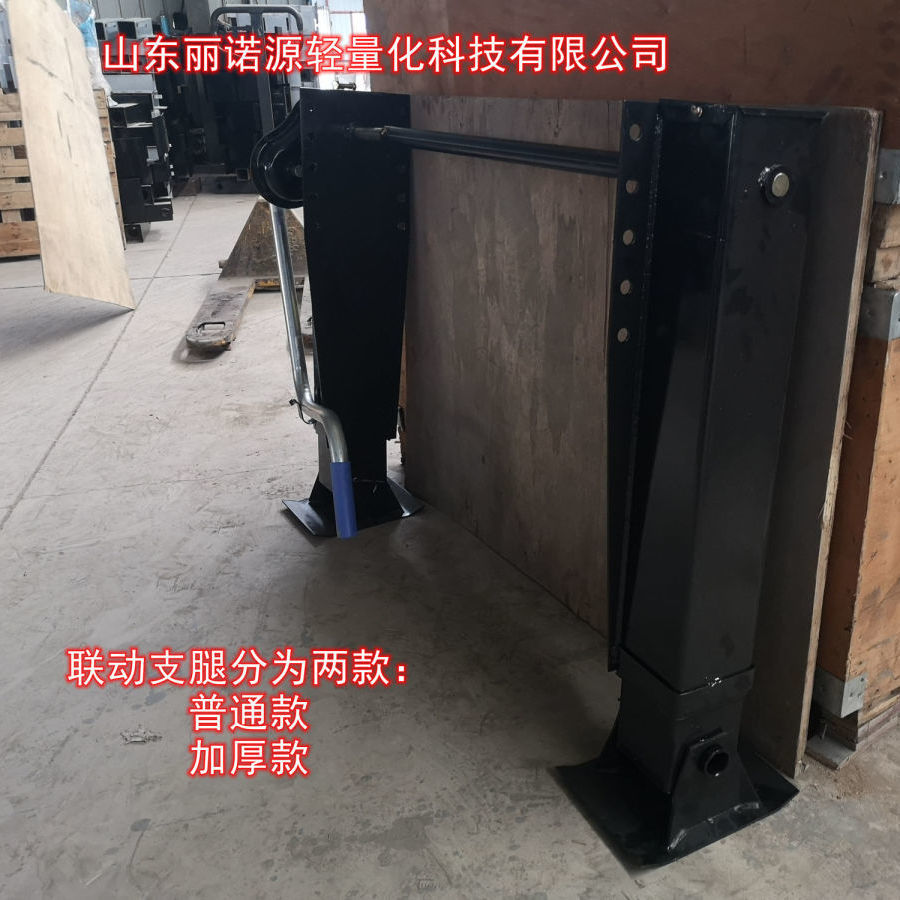 半挂车支腿联动重型铁支腿-普通厚度