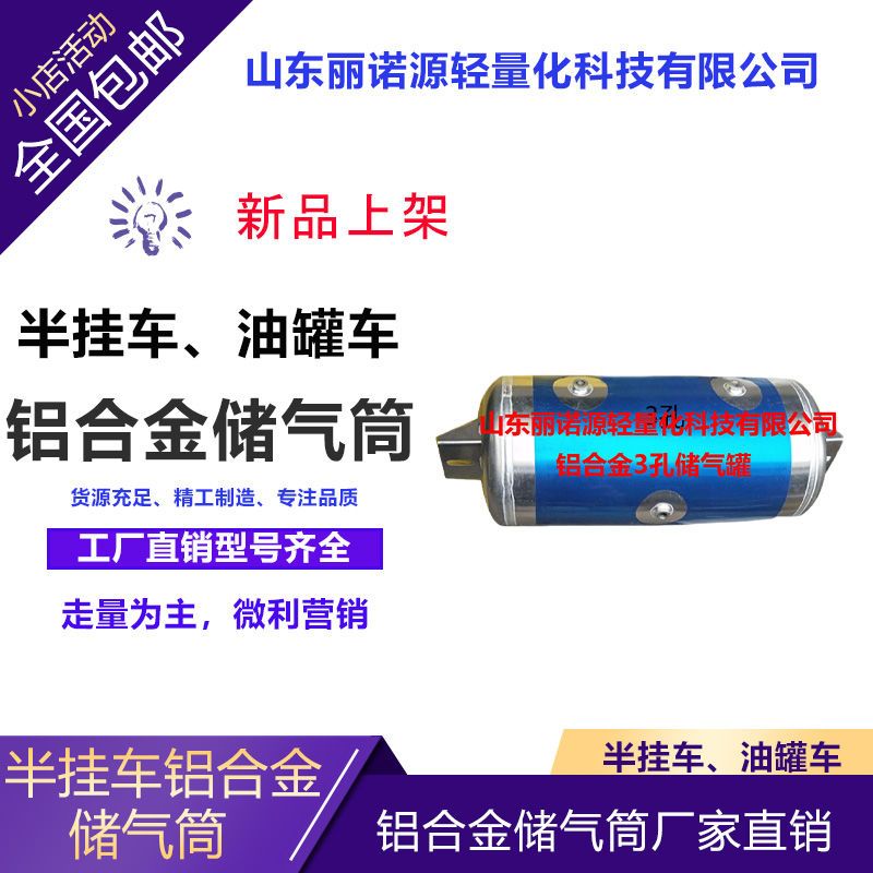 半挂车专用铝合金储气筒储气罐